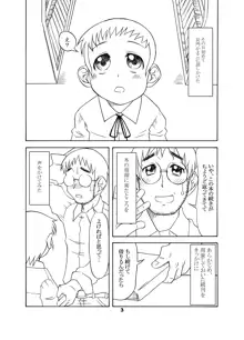 通い子の告解, 日本語