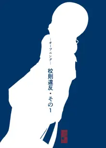 生徒数、ひとり。-詩織-, 日本語