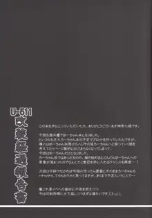 U-511改装経過報告書, 日本語