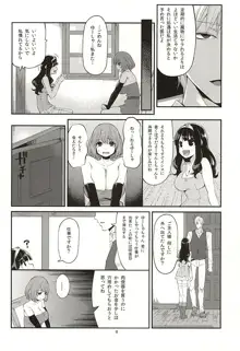 べんむすぼうけんのしょ8, 日本語