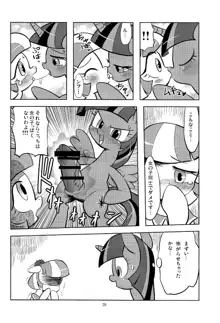 PONY Love, 日本語