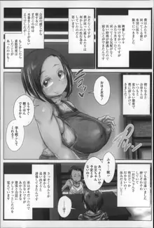 エロガキに狙われた無防備すぎる熟女達!, 日本語