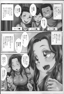 エロガキに狙われた無防備すぎる熟女達!, 日本語