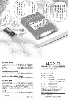 ぱこたて! 性交率0%の鉄壁美処女VS性交率100%の変態家庭教師, 日本語