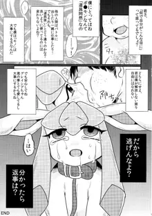 あの子といろいろ。, 日本語