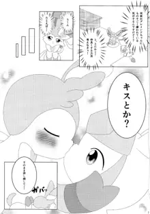 あの子といろいろ。, 日本語