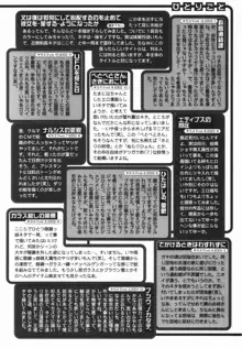 少女の異常な愛情, 日本語