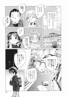 少女の異常な愛情, 日本語