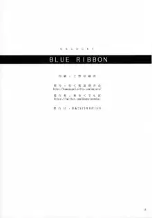 Blue Ribbon, 日本語