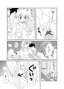 ガジレビ漫画・私を温泉に連れてって, 日本語