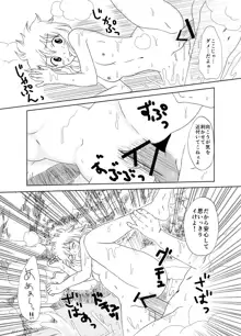 ガジレビ漫画・私を温泉に連れてって, 日本語