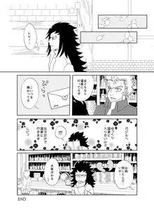 ガジレビ漫画・私を温泉に連れてって, 日本語