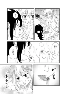 ガジレビ漫画・私を温泉に連れてって, 日本語