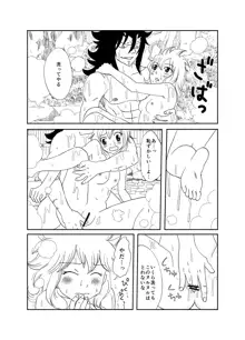 ガジレビ漫画・私を温泉に連れてって, 日本語