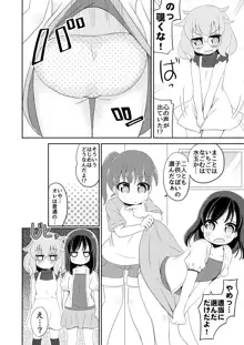 聖水少女生活日誌 #1, 日本語