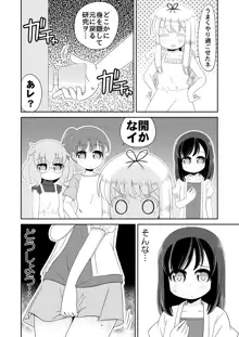 聖水少女生活日誌 #1, 日本語