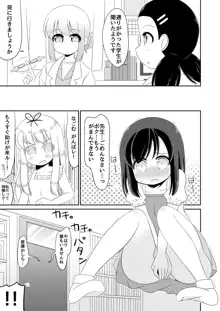 聖水少女生活日誌 #1, 日本語