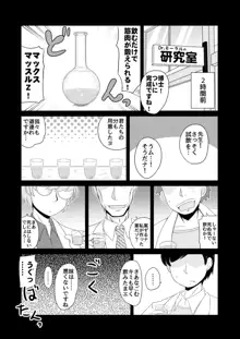 聖水少女生活日誌 #1, 日本語