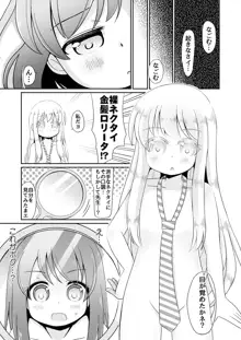 聖水少女生活日誌 #1, 日本語