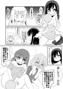 聖水少女生活日誌 #1, 日本語