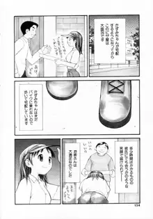 脱がしまくり, 日本語