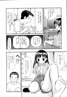 脱がしまくり, 日本語