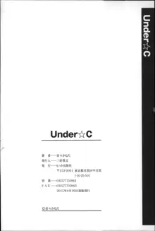 Under☆C, 日本語