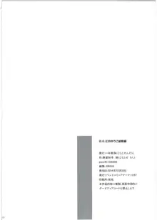 江井ゆうこ本総集編, 日本語