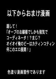 フルメタルでテスタロッサ 美人上司パワハラスメント編 同時収録「もぉカガリとか!お前!エロ調教の刑決定!」, 日本語