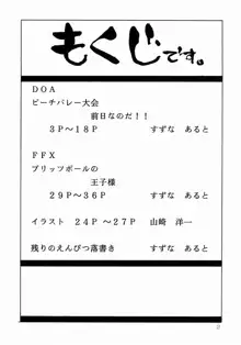 MIKICY Vol.1, 日本語