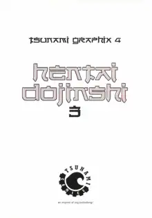 Tsunami Graphix 4 - Hentai Dojinshi 3, 日本語