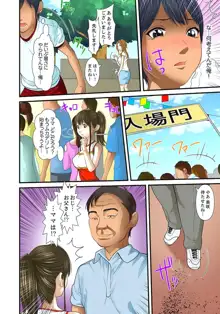 義父と兄から無理矢理、奥まで…, 日本語