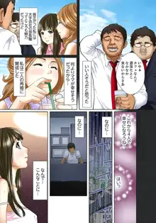 義父と兄から無理矢理、奥まで…, 日本語