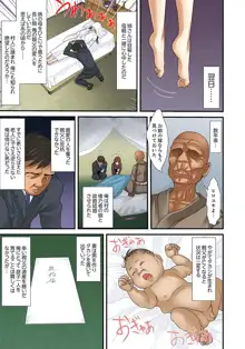 義父と兄から無理矢理、奥まで…, 日本語