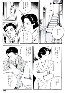 熟妻・美尻で誘って, 日本語