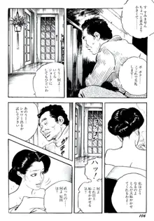 熟妻・美尻で誘って, 日本語