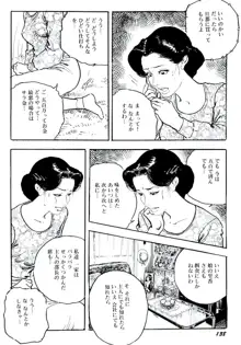 熟妻・美尻で誘って, 日本語