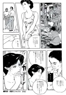 熟妻・美尻で誘って, 日本語