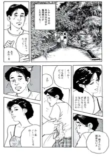 熟妻・美尻で誘って, 日本語