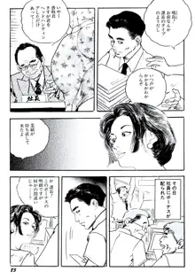 熟妻・美尻で誘って, 日本語