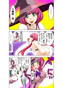 性感霊感巫女少女みこまん 2, 日本語