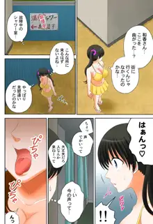 新人バイトはHカップ～もしもアルバイト先の新人が押しに弱い巨乳娘だったら… 第01-07巻, 日本語