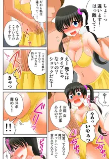 新人バイトはHカップ～もしもアルバイト先の新人が押しに弱い巨乳娘だったら… 第01-07巻, 日本語