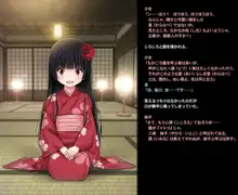 絲子～昇降小部屋の淫らな闇～, 日本語