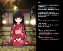 絲子～昇降小部屋の淫らな闇～, 日本語