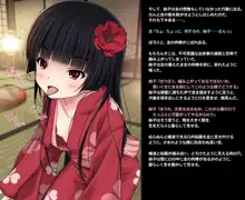 絲子～昇降小部屋の淫らな闇～, 日本語