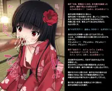 絲子～昇降小部屋の淫らな闇～, 日本語