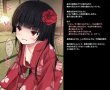 絲子～昇降小部屋の淫らな闇～, 日本語