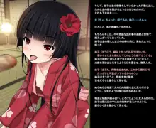 絲子～昇降小部屋の淫らな闇～, 日本語