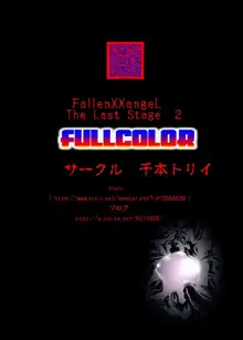 FallenXXangeL TheLastStage2 FULLCOLOR, 日本語